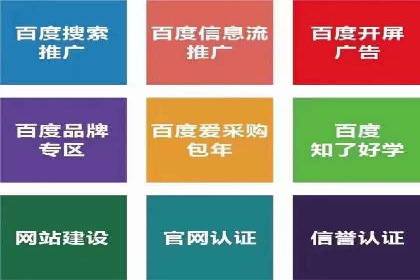 案例分享：如何利用百度信息流实现精准内容传播